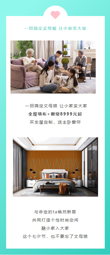 愛(ài)在七夕，浪漫同行丨城市素顏狂撒1000萬(wàn)，許你一室繁華_03.jpg